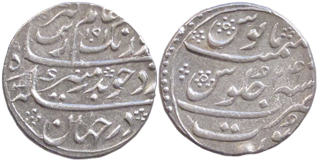 Mughal Aurangzeb Rupee